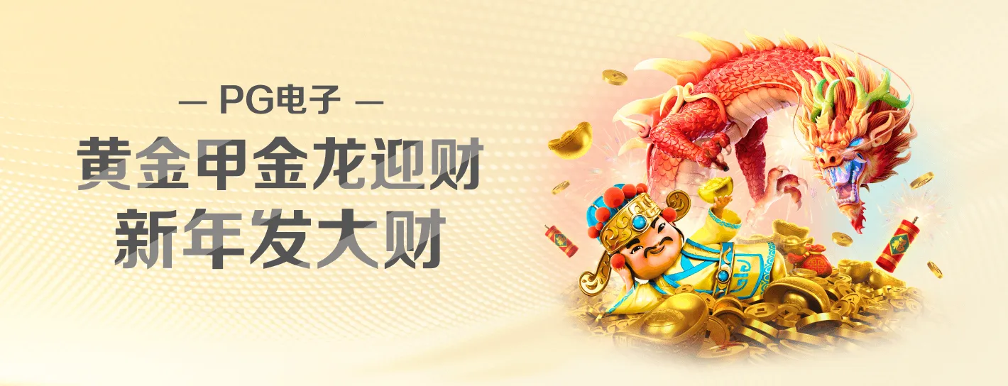 PG 品牌横幅视觉